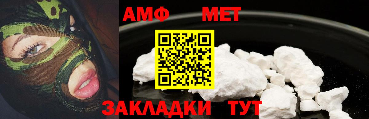Amphetamine  Амфетамин  Красноуфимск  АМФЕТАМИН Розовый  Вход с VPN 
