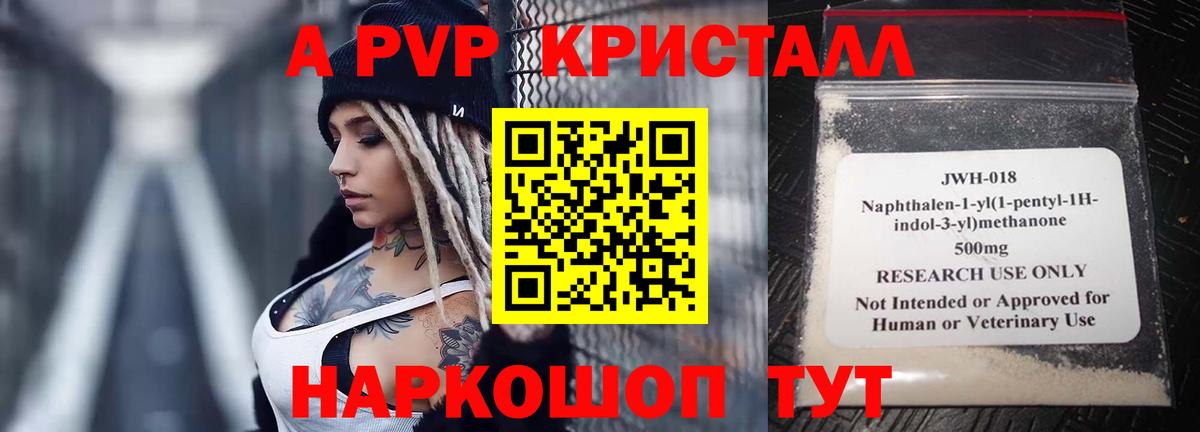 APVP Соль  Alpha PVP мука  Alfa_PVP  APVP Соль  Вход с VPN  Красноуфимск 