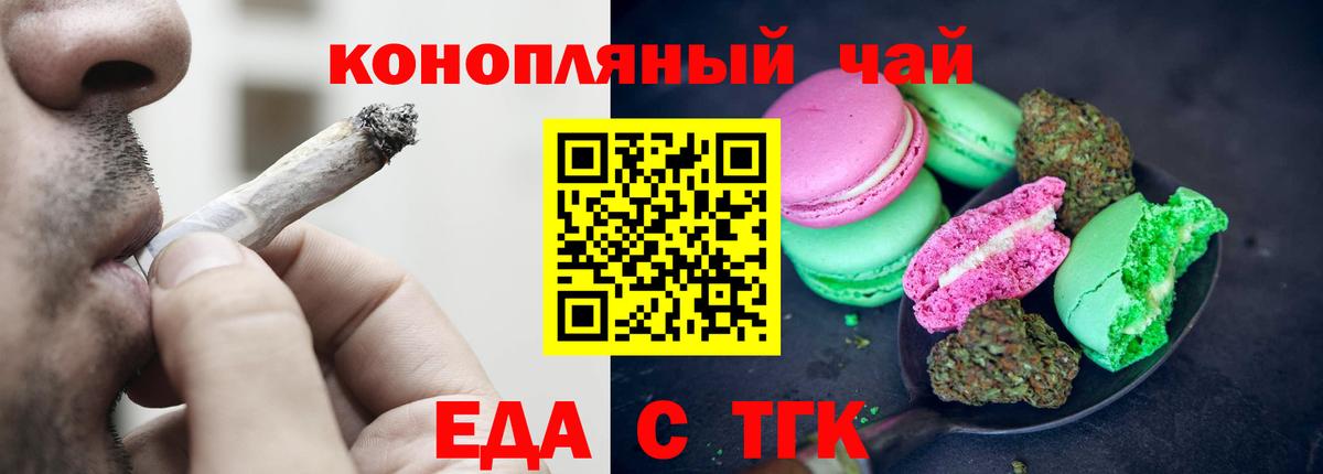 Cannafood конопля  Вход с VPN  Красноуфимск 