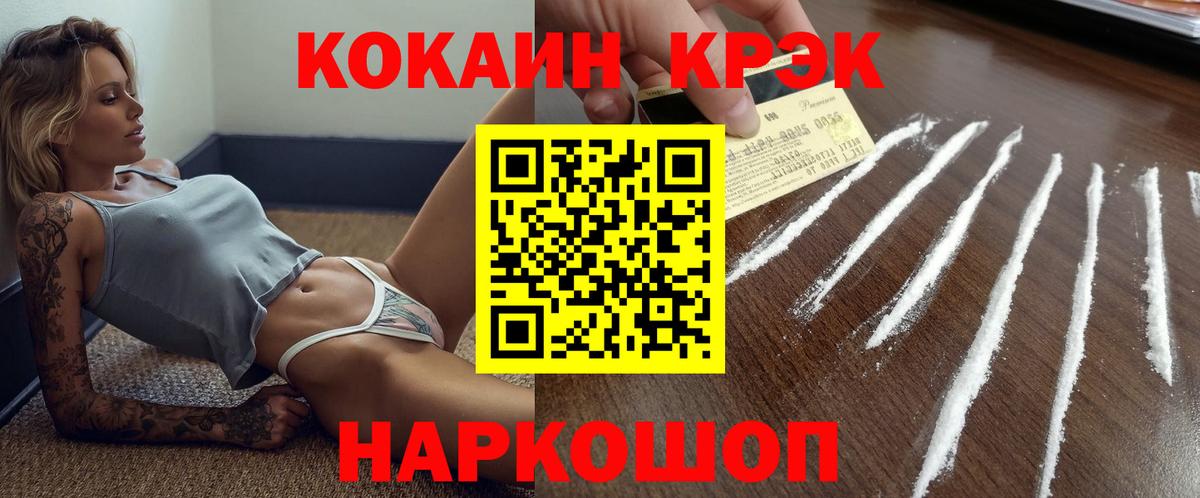 КОКАИН Fish Scale Красноуфимск