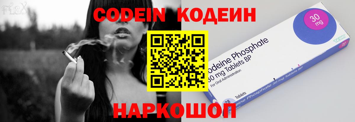 Красноуфимск  Codein напиток Lean (лин)  Codein напиток Lean (лин)  Вход с VPN 
