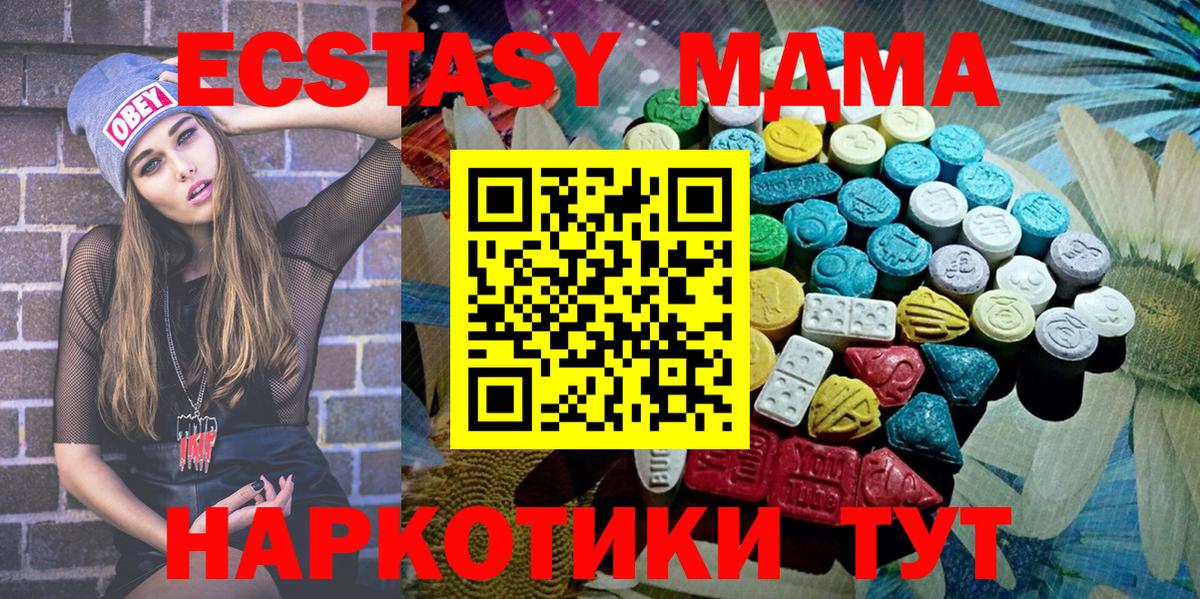 Экстази таблы  Вход с VPN  Экстази Дубай  Красноуфимск 
