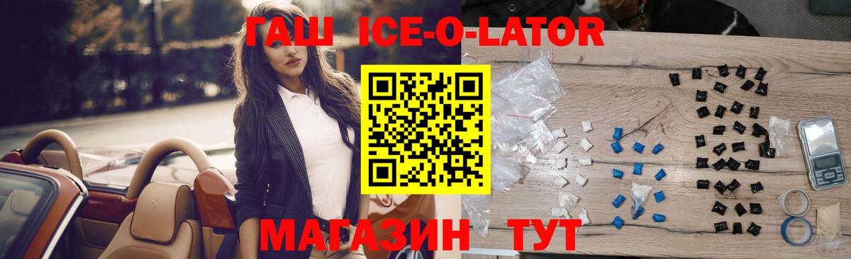 Гашиш Premium Красноуфимск