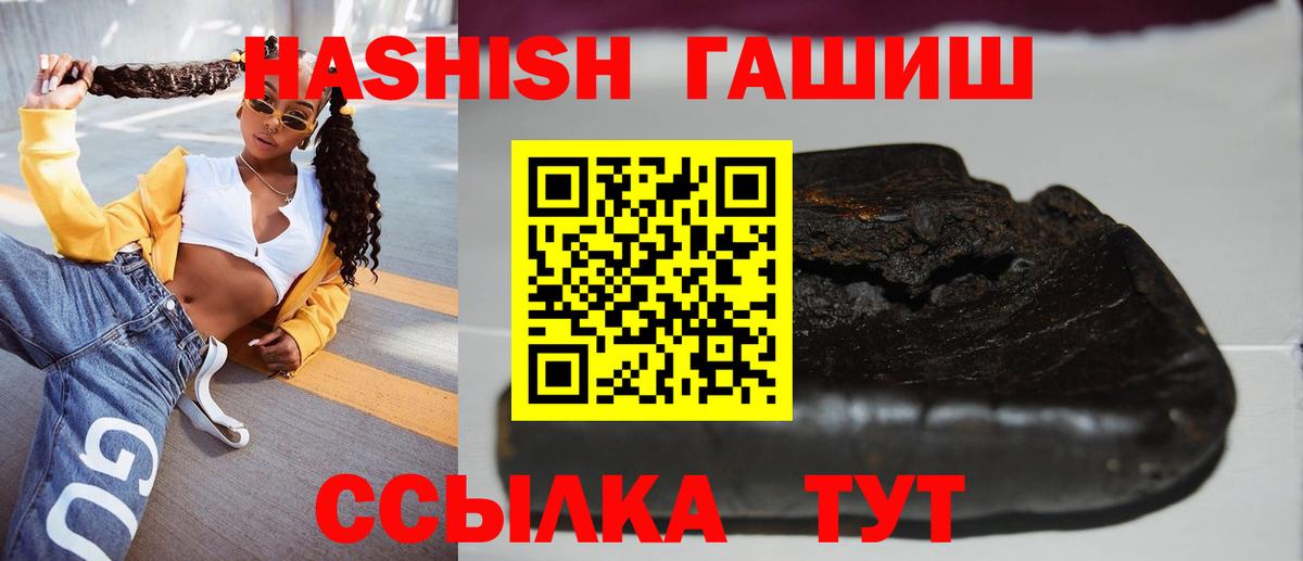 Красноуфимск  магазин    Вход с VPN  ГАШИШ hashish  Гашиш AMNESIA HAZE 