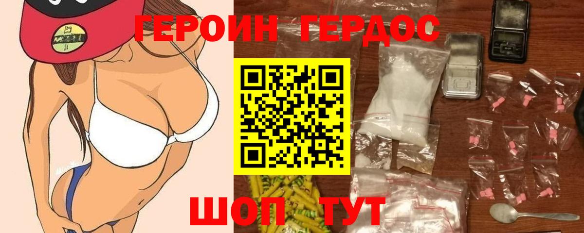 Героин  Вход с VPN  Красноуфимск  Героин VHQ 