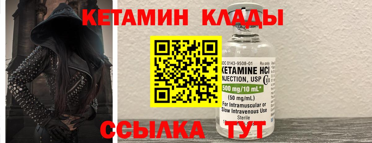 Кетамин ketamine Красноуфимск
