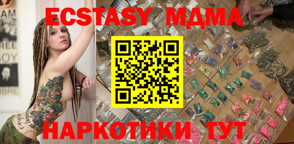 MDMA VHQ  Вход с VPN  Красноуфимск  МДМА молли 