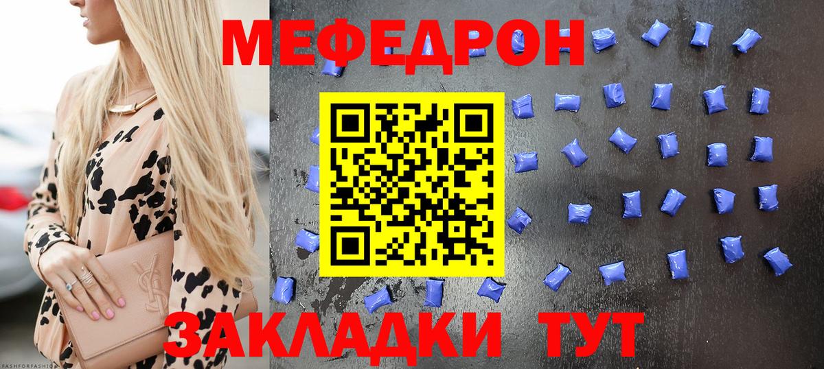 Меф мука Красноуфимск
