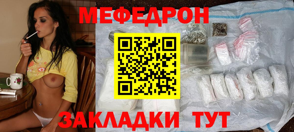 МЯУ-МЯУ VHQ  Мефедрон мяу мяу  МЕФ  Вход с VPN  Меф  Красноуфимск 