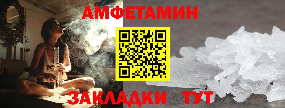 Красноуфимск  Метамфетамин мет  Вход с VPN 
