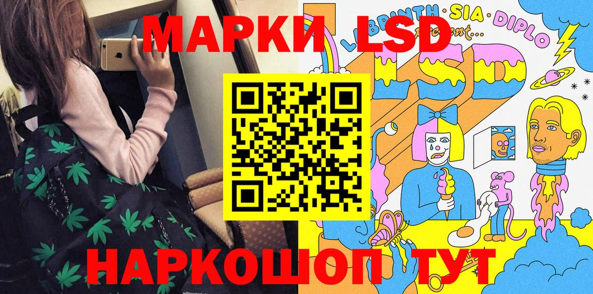 Марки NBOMe 1500мкг Красноуфимск