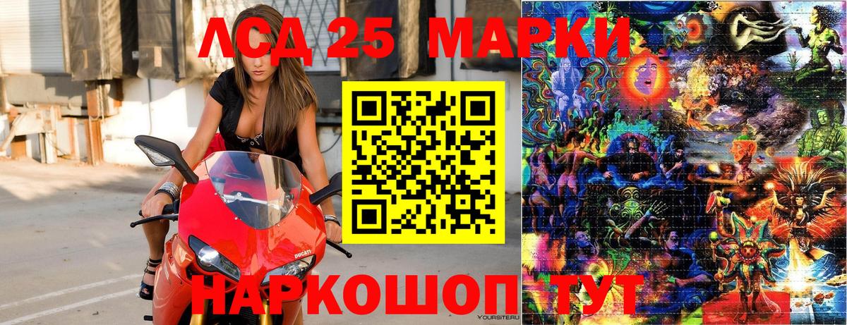 Красноуфимск  Марки 25I-NBOMe 1,5мг  Марки 25I-NBOMe 1,5мг  Вход с VPN 