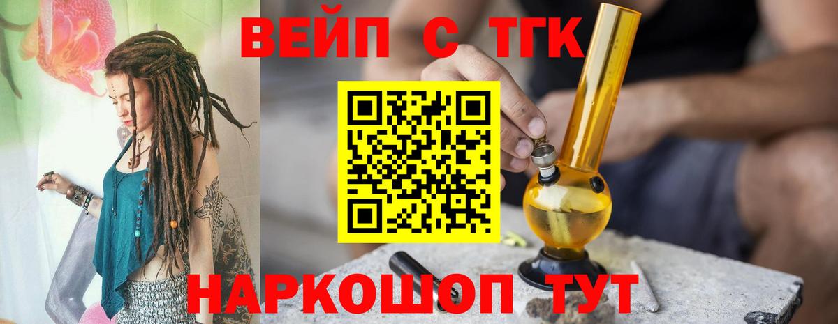 Дистиллят ТГК жижа Красноуфимск