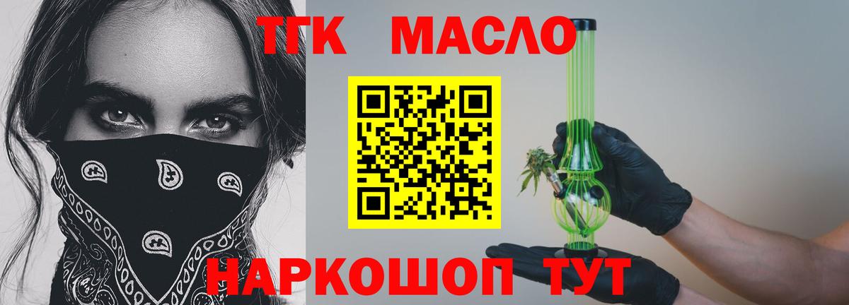 Дистиллят ТГК концентрат  ТГК концентрат  Красноуфимск  Вход с VPN 