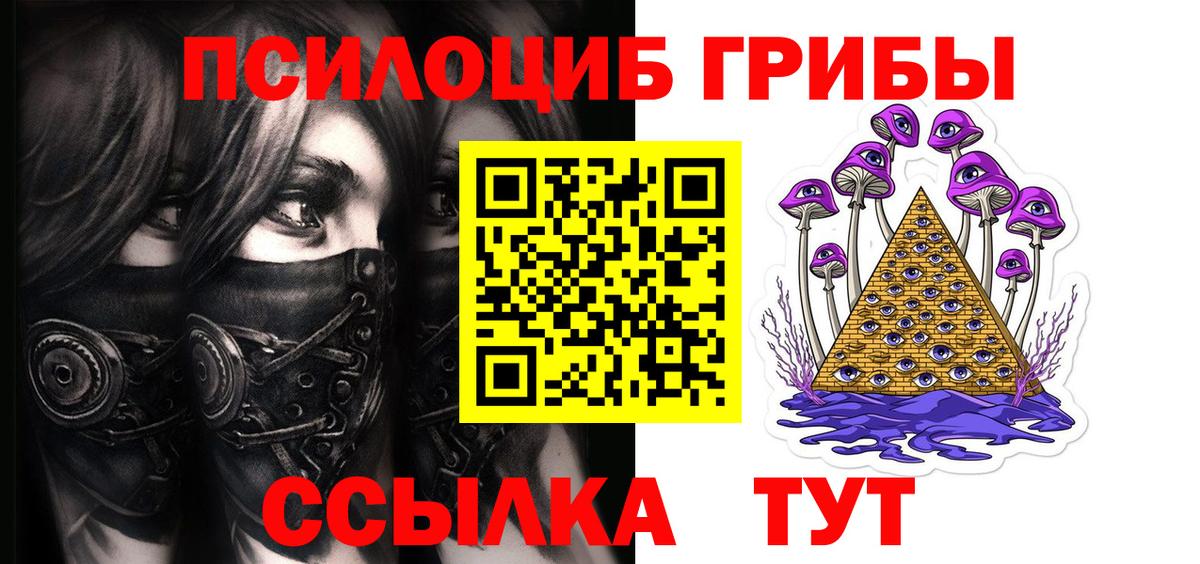 Псилоцибиновые грибы GOLDEN TEACHER  Псилоцибиновые грибы мухоморы  наркотики  Вход с VPN  Красноуфимск 